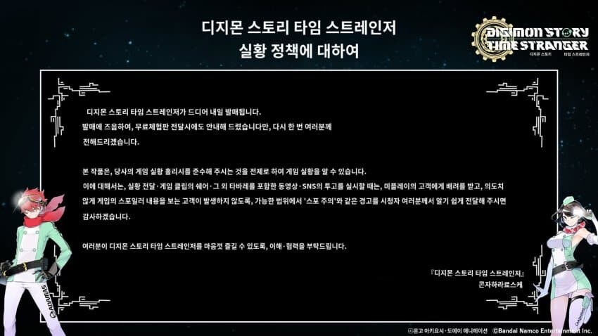 디지몬)신작 송출 규칙_1.jpg