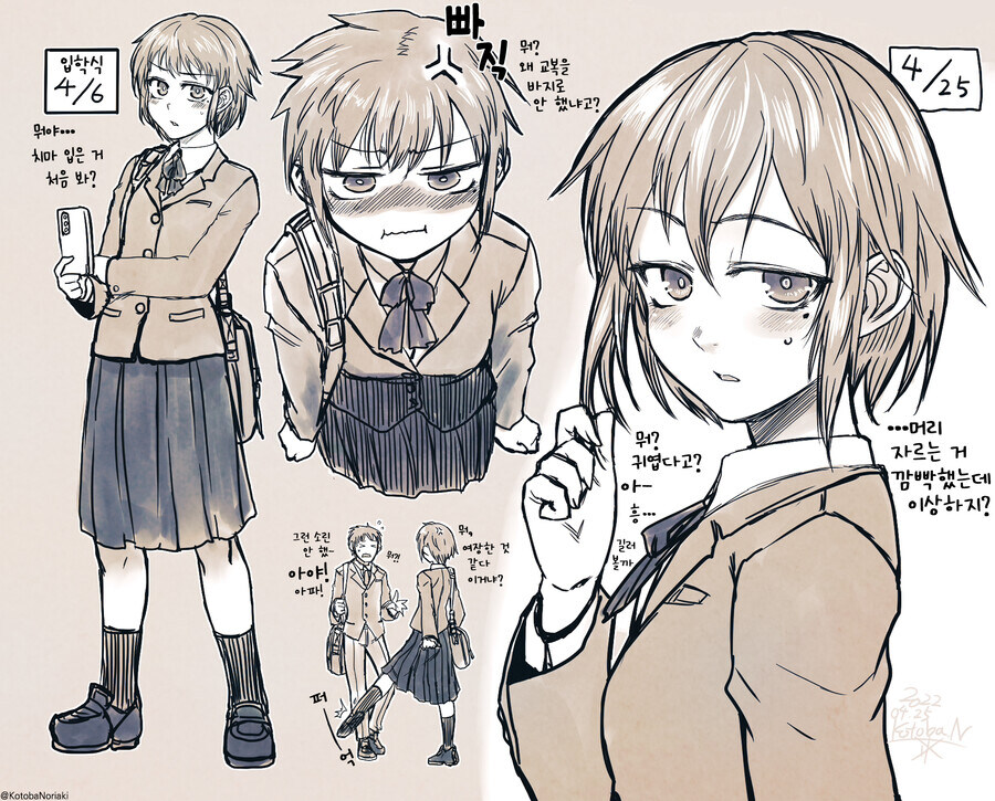 입학하고 만난 소꿉친구_2.jpg