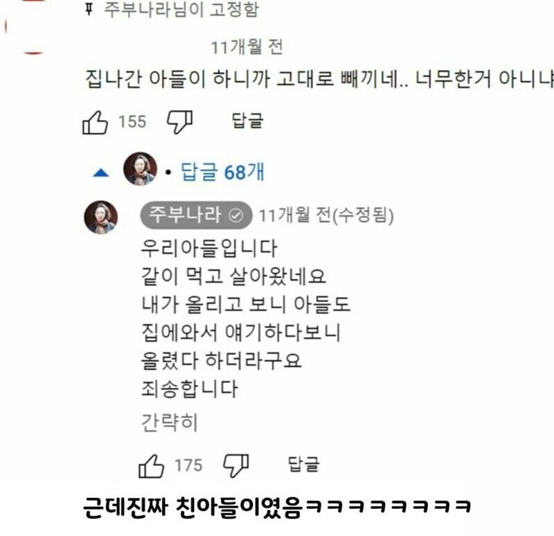 97만 유튜버 영상 카피 한 143만 유투버_3.jpg
