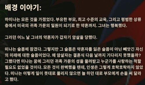 게임 캐릭터가 어떤 캐릭터인지 소개하기._2.png