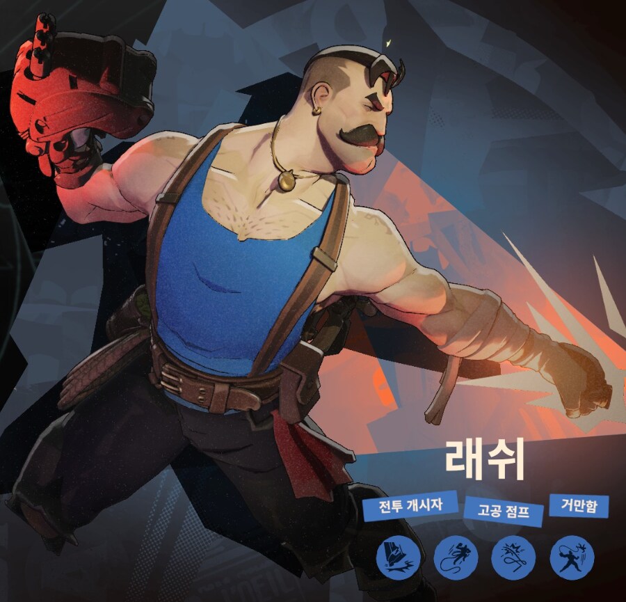 게임 캐릭터가 어떤 캐릭터인지 소개하기._3.png