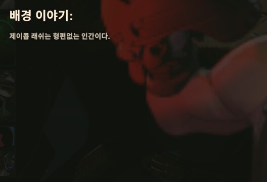 게임 캐릭터가 어떤 캐릭터인지 소개하기._4.png