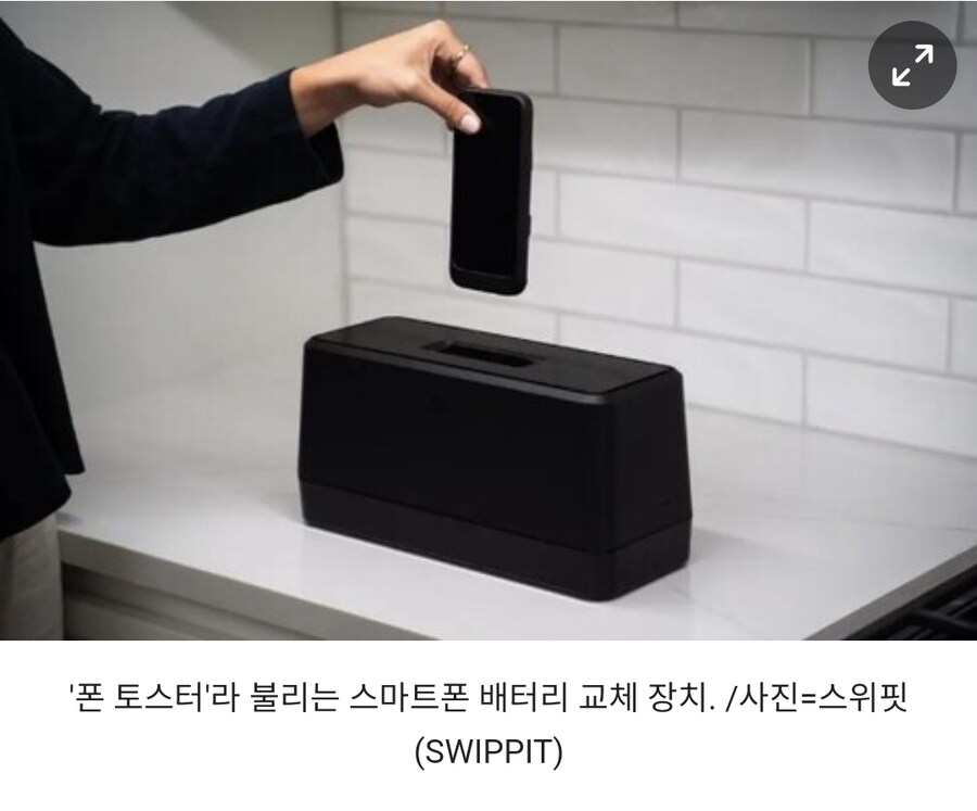 2초만에 충전 되는 아이폰의 혁신_1.jpg