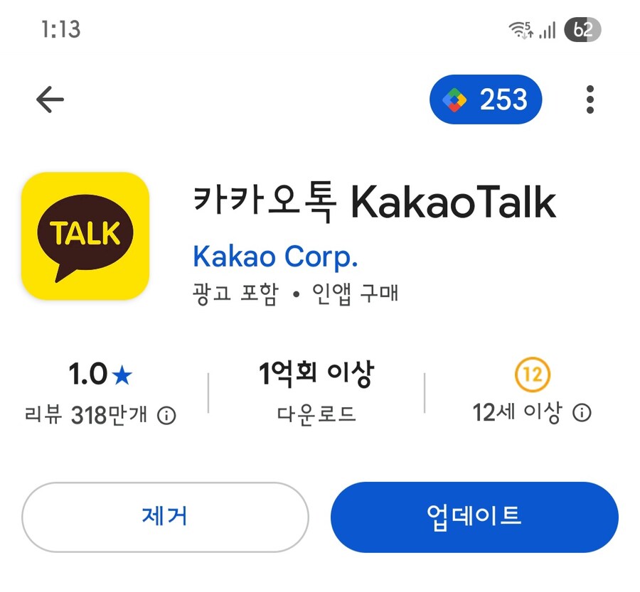와우 카톡 전설의 레전드를 달성했다_1.jpg