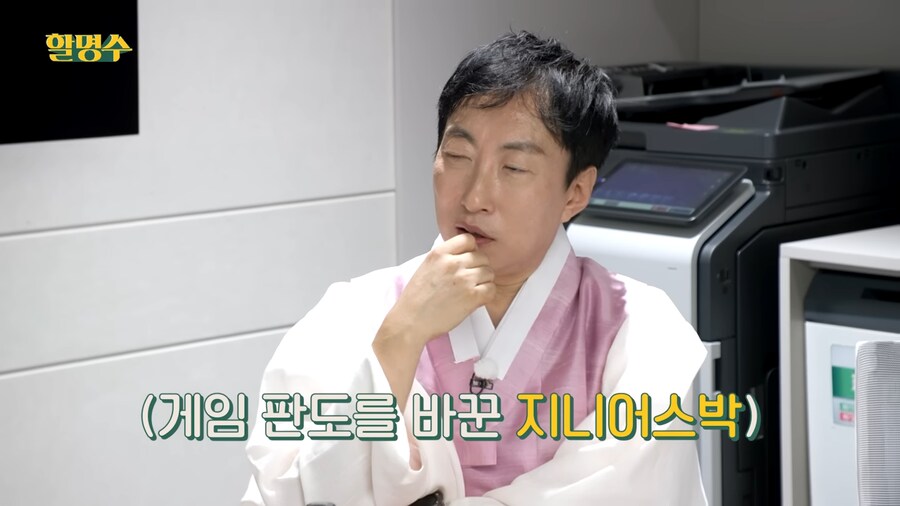 김태호도 인정하는 룰을 이해한 박명수_13.png