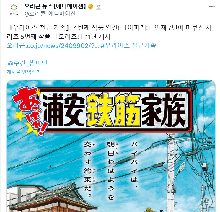 괴짜가족 완결 소식_2.png
