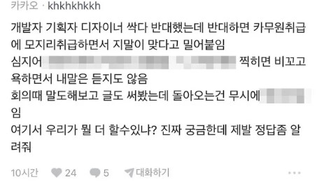 존나 유능한척 다른의견 묵살했는데 결과가 이러면 어쩜?_2.png