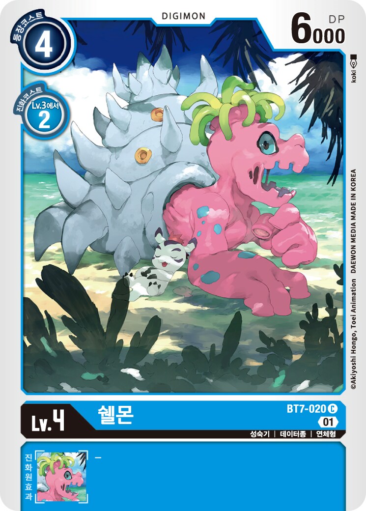 디지몬)1년만에 개떡상한 근본몬 갑_1.png
