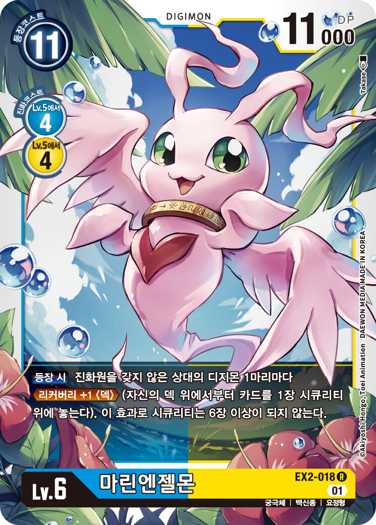 디지몬)1년만에 개떡상한 근본몬 갑_2.png