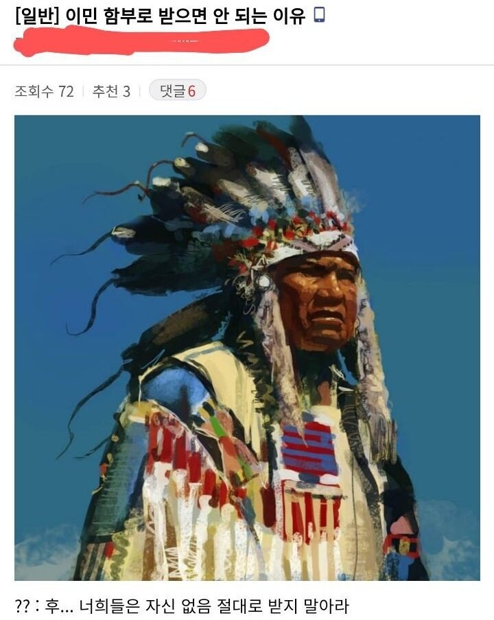 이민 받으면 안되는 이유_1.jpg