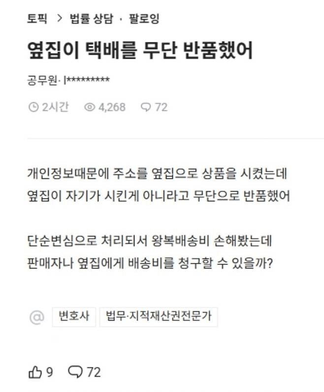 신박하고 참신한 개소리.jpg_1.png