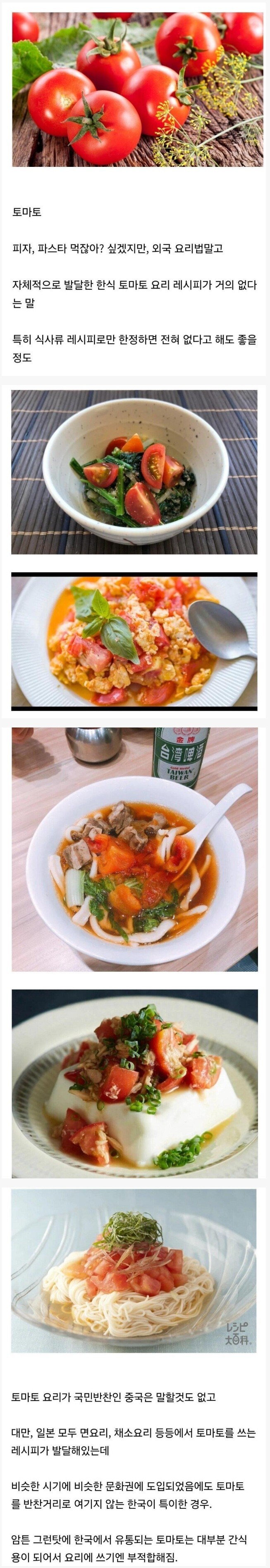 한식에 유독 없다는 재료_1.jpg
