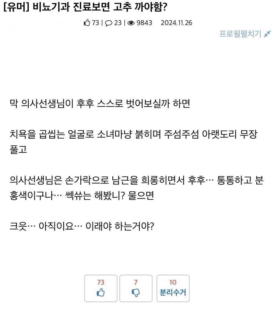 비뇨기과가 궁금한 디씨인.jpg_1.jpg
