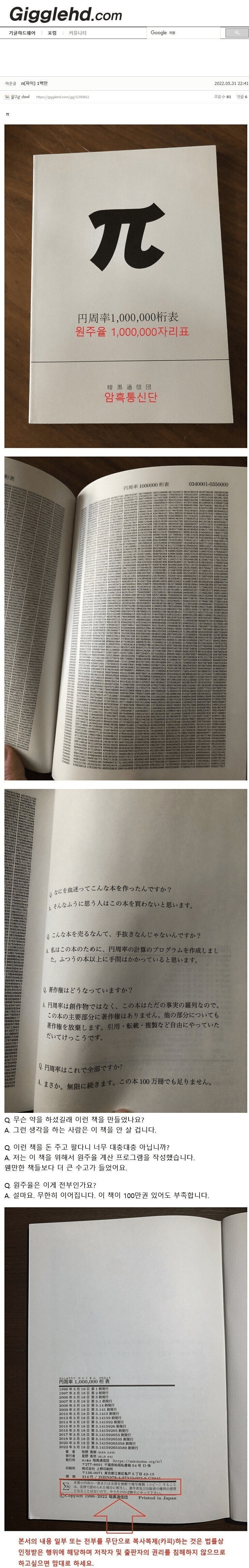 일본에서 26년동안 출판하고있는 미친 수학책_1.png