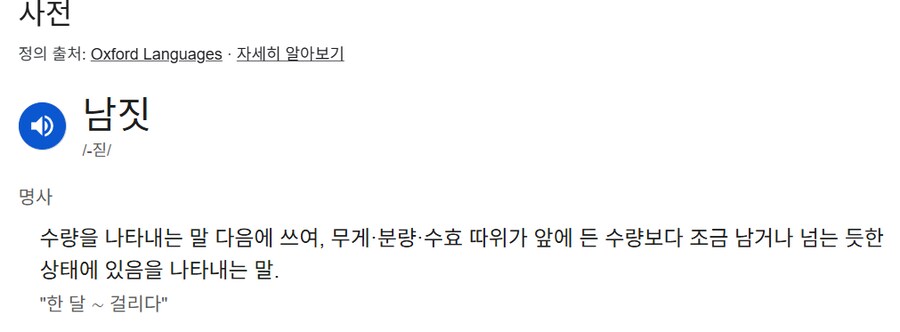 의외로 한국인들이 잘 모르는 표현.jpg_1.png