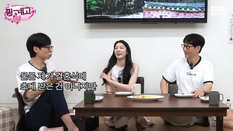김연아 결혼식에 유재석이 초대받지 못한 이유_3.png
