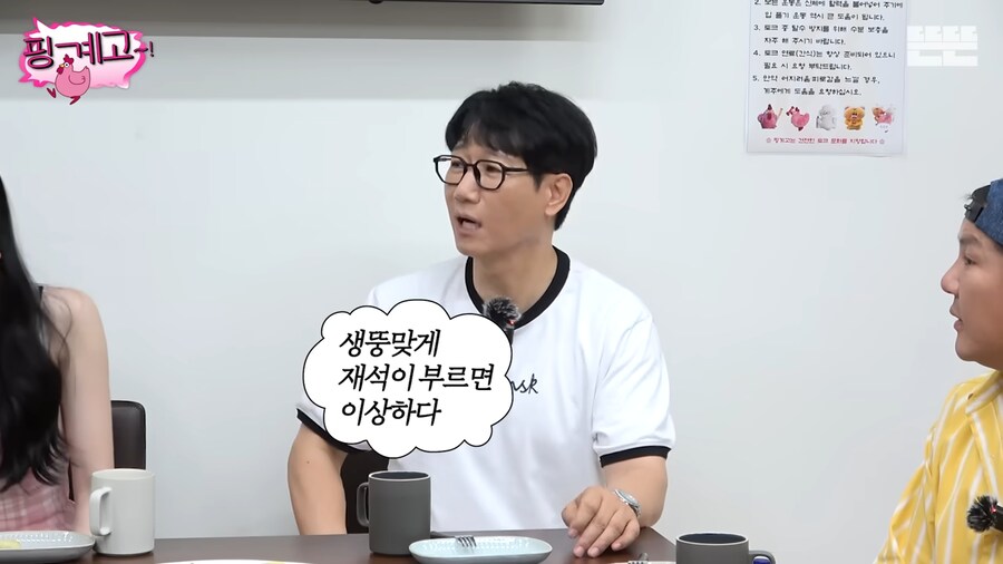 김연아 결혼식에 유재석이 초대받지 못한 이유_14.png