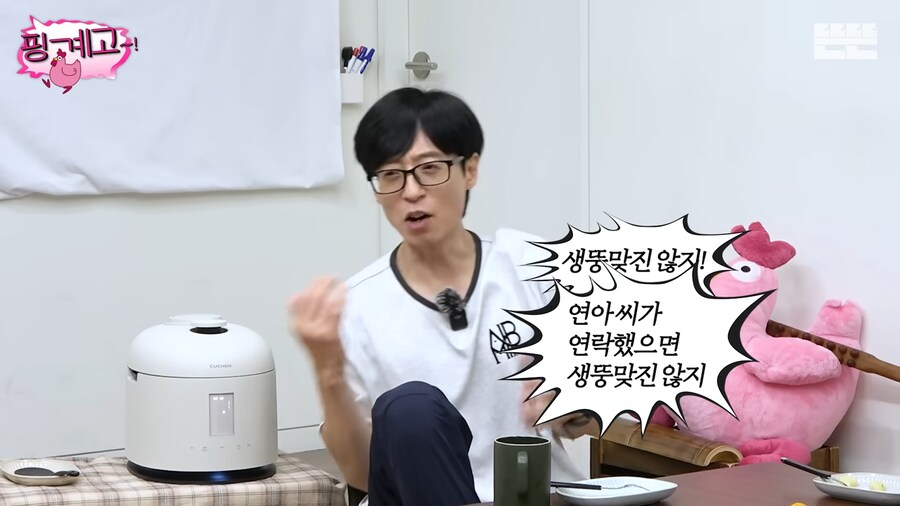 김연아 결혼식에 유재석이 초대받지 못한 이유_15.png