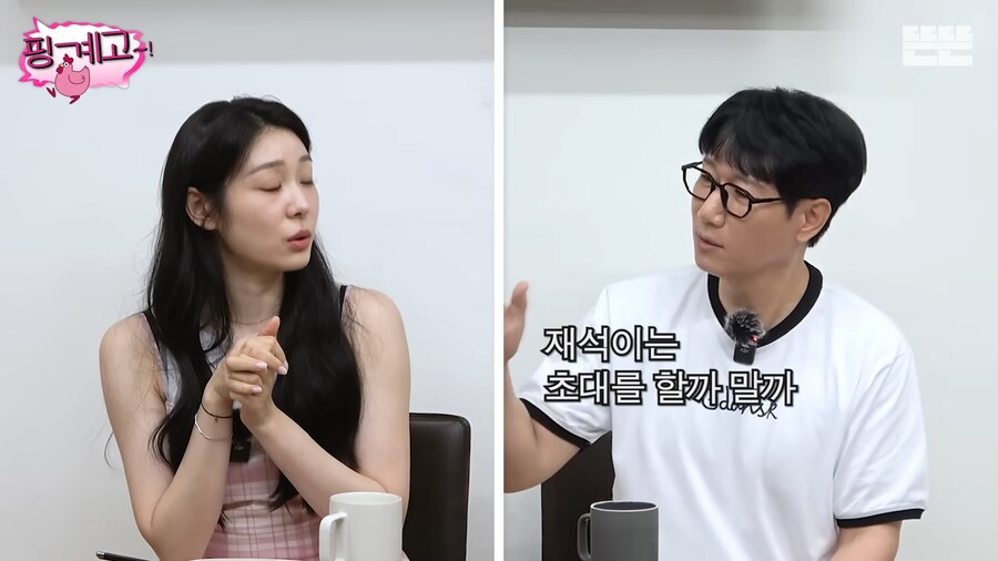 김연아 결혼식에 유재석이 초대받지 못한 이유_20.png