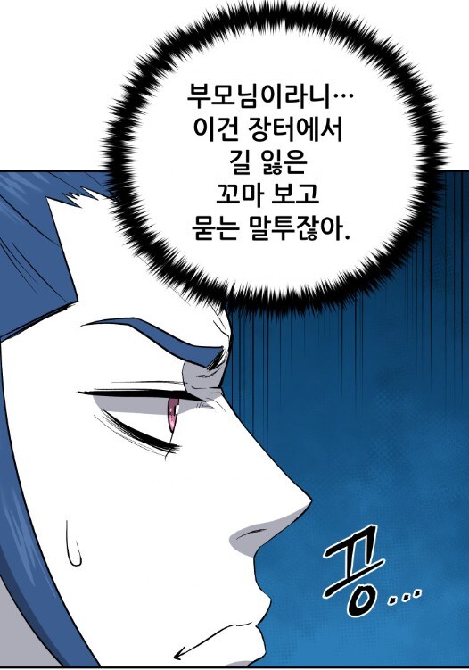 산에서 강도를 만난 부잣집 도련님_5.jpg