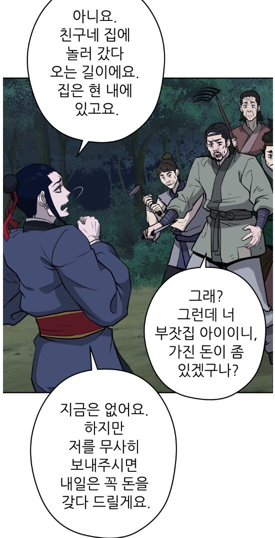 산에서 강도를 만난 부잣집 도련님_6.jpg