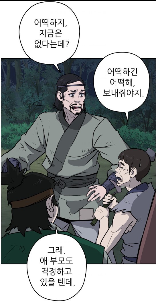 산에서 강도를 만난 부잣집 도련님_7.jpg