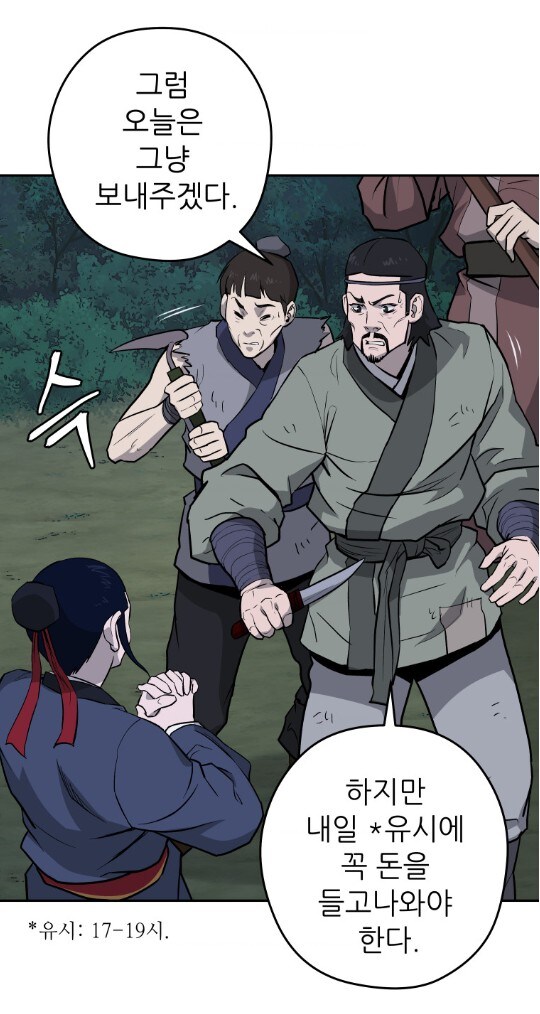 산에서 강도를 만난 부잣집 도련님_9.jpg