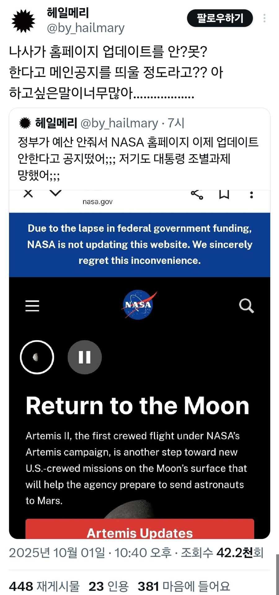 NASA는... 서비스 종료다..._1.jpg