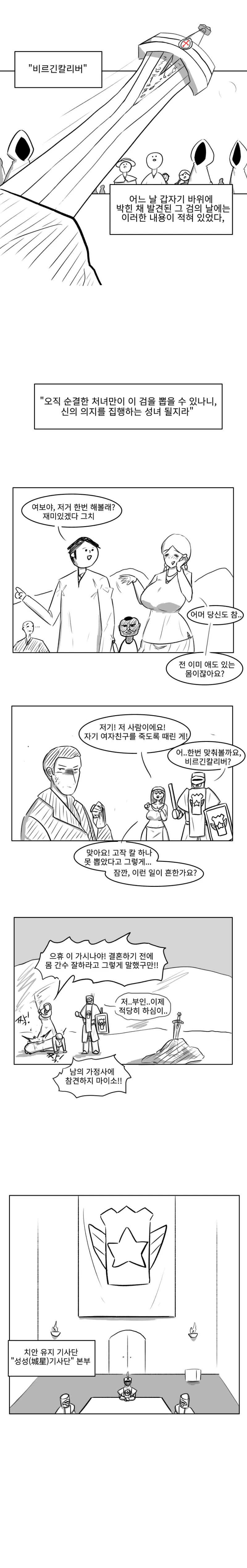 어마어마한 능력의 성검_1.webp