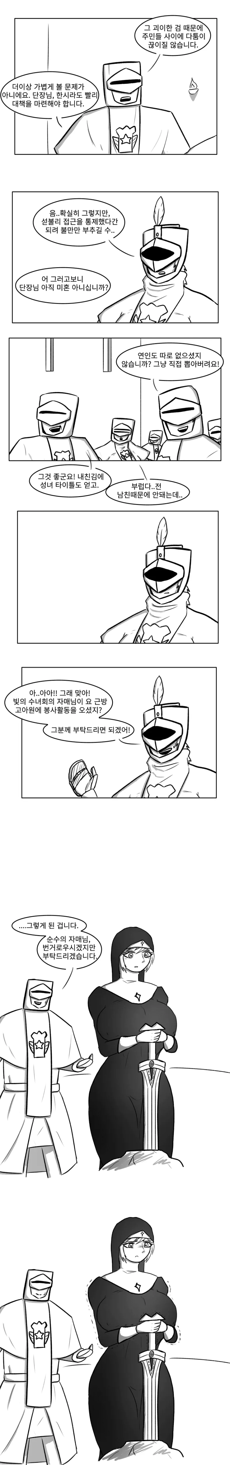 어마어마한 능력의 성검_2.webp