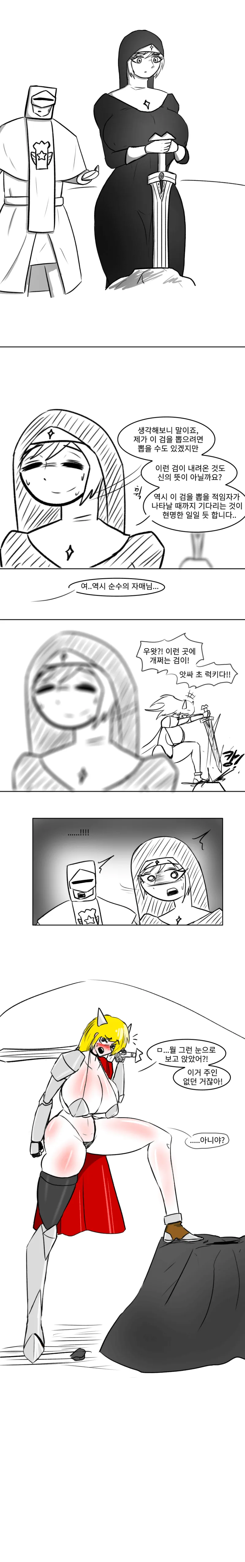 어마어마한 능력의 성검_3.webp