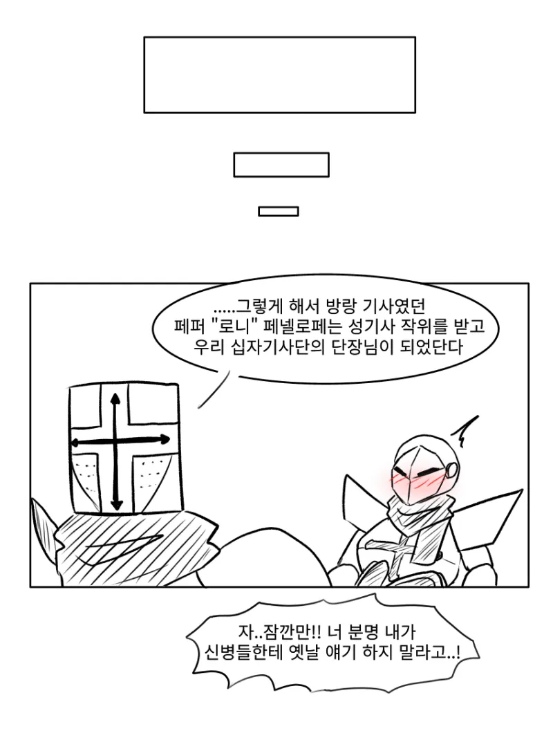 어마어마한 능력의 성검_4.webp