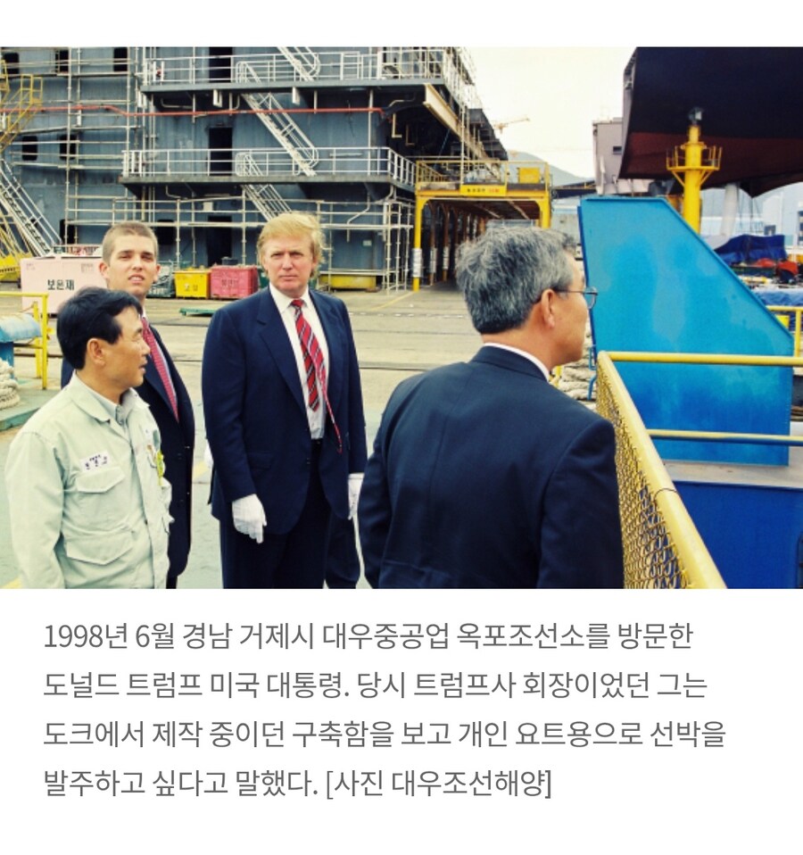 트럼프 전함 발언은 갑자기 나온 말 아님_1.jpg