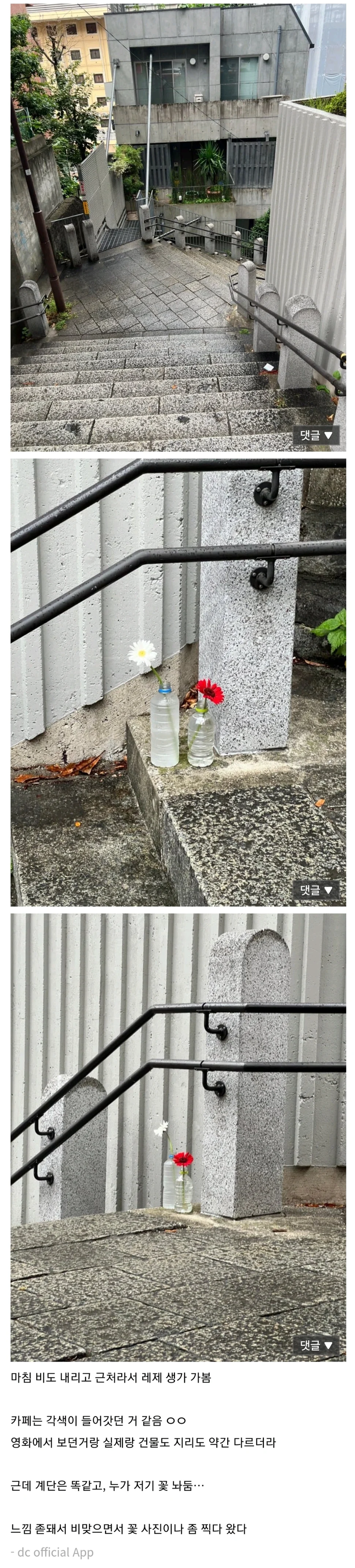 체인소맨 레제의 생가에 방문했다는 디시인.jpg_1.webp