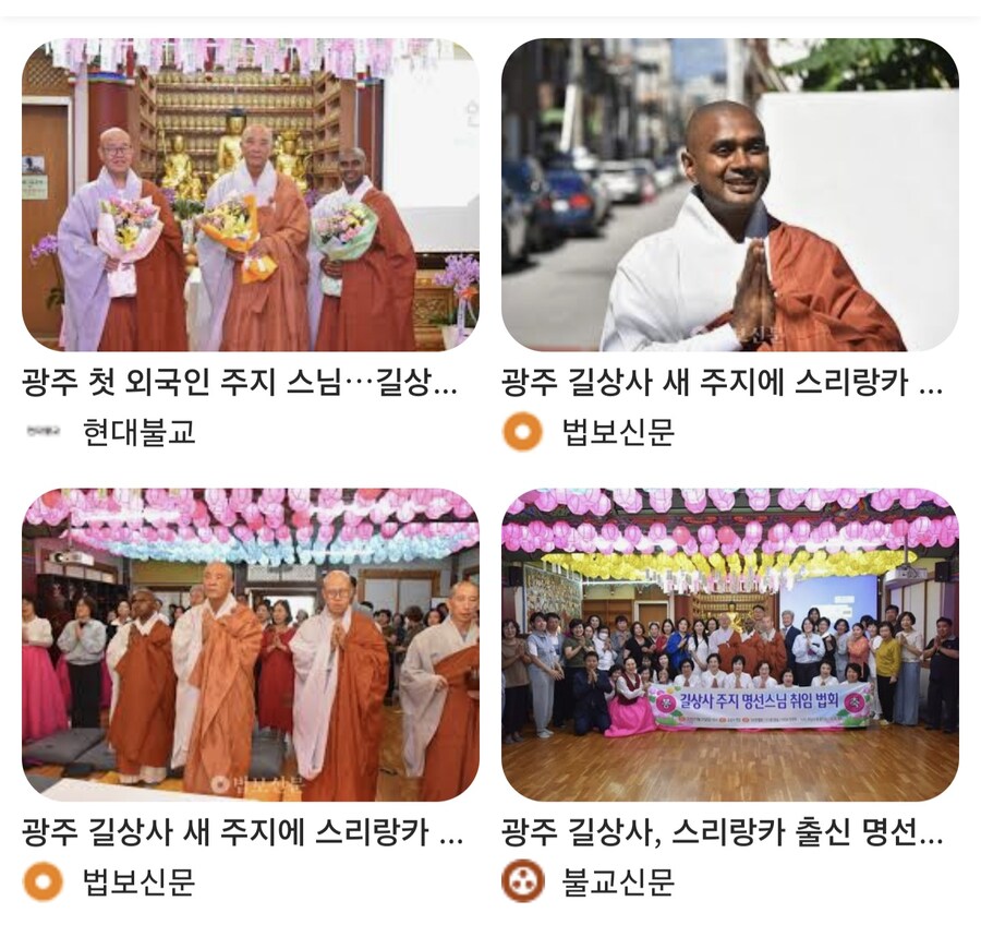 광주에 스리랑카 출신 주지스님이 생김_1.jpg