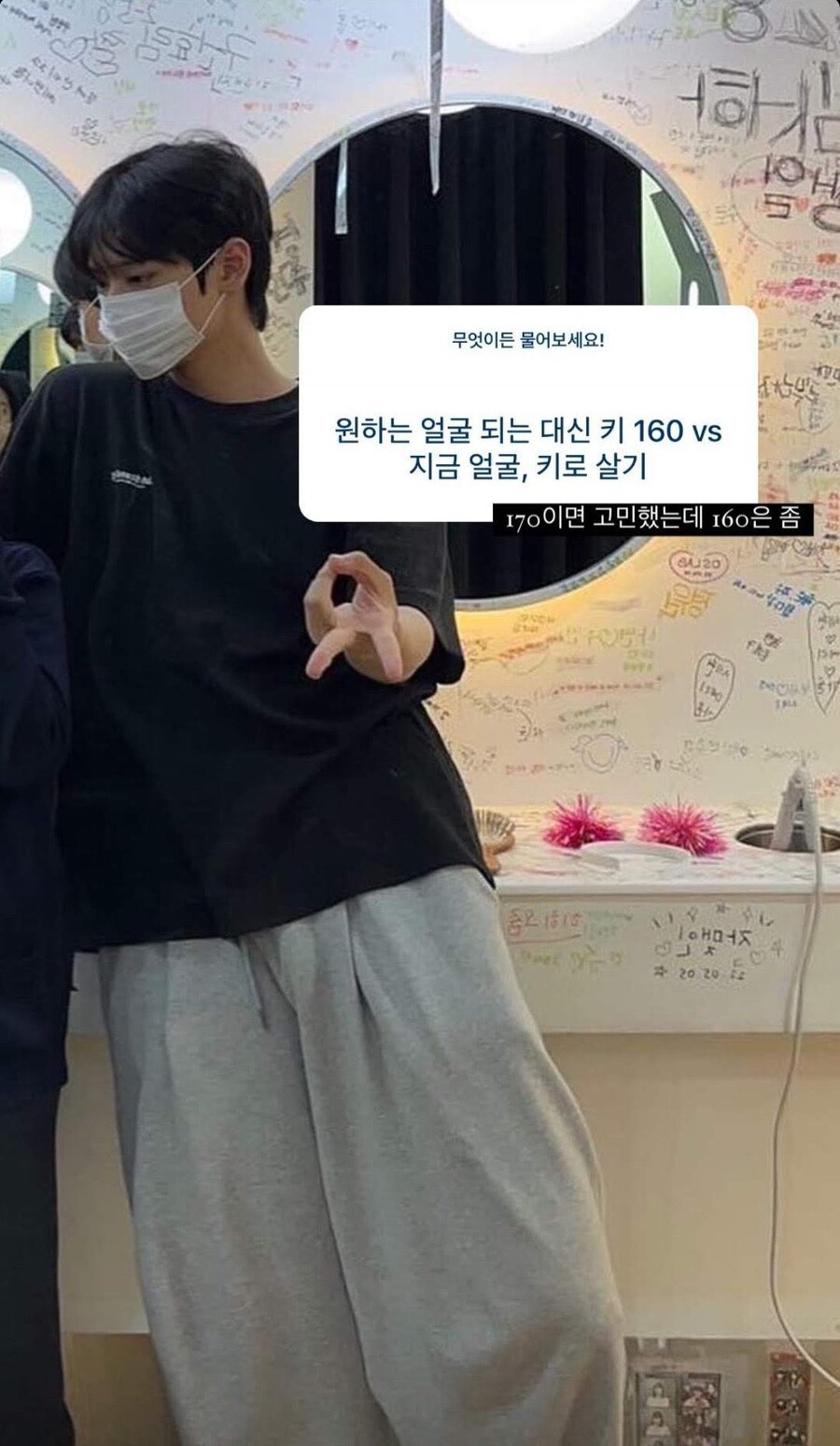 원하는 얼굴 대신 160 vs 그냥 살기_1.jpg