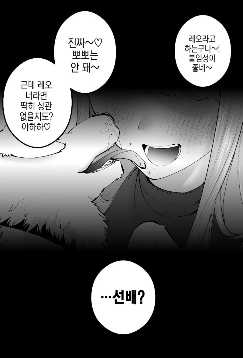 힘을 숨긴