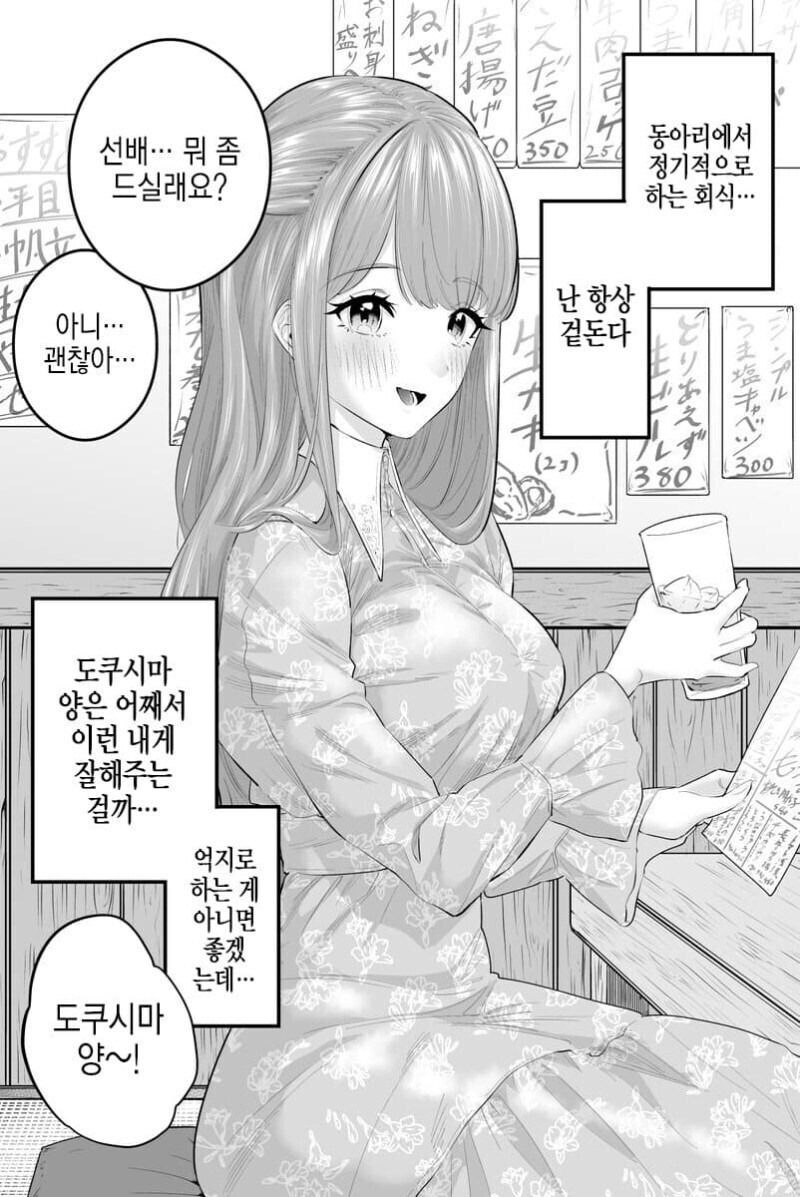 힘을 숨긴