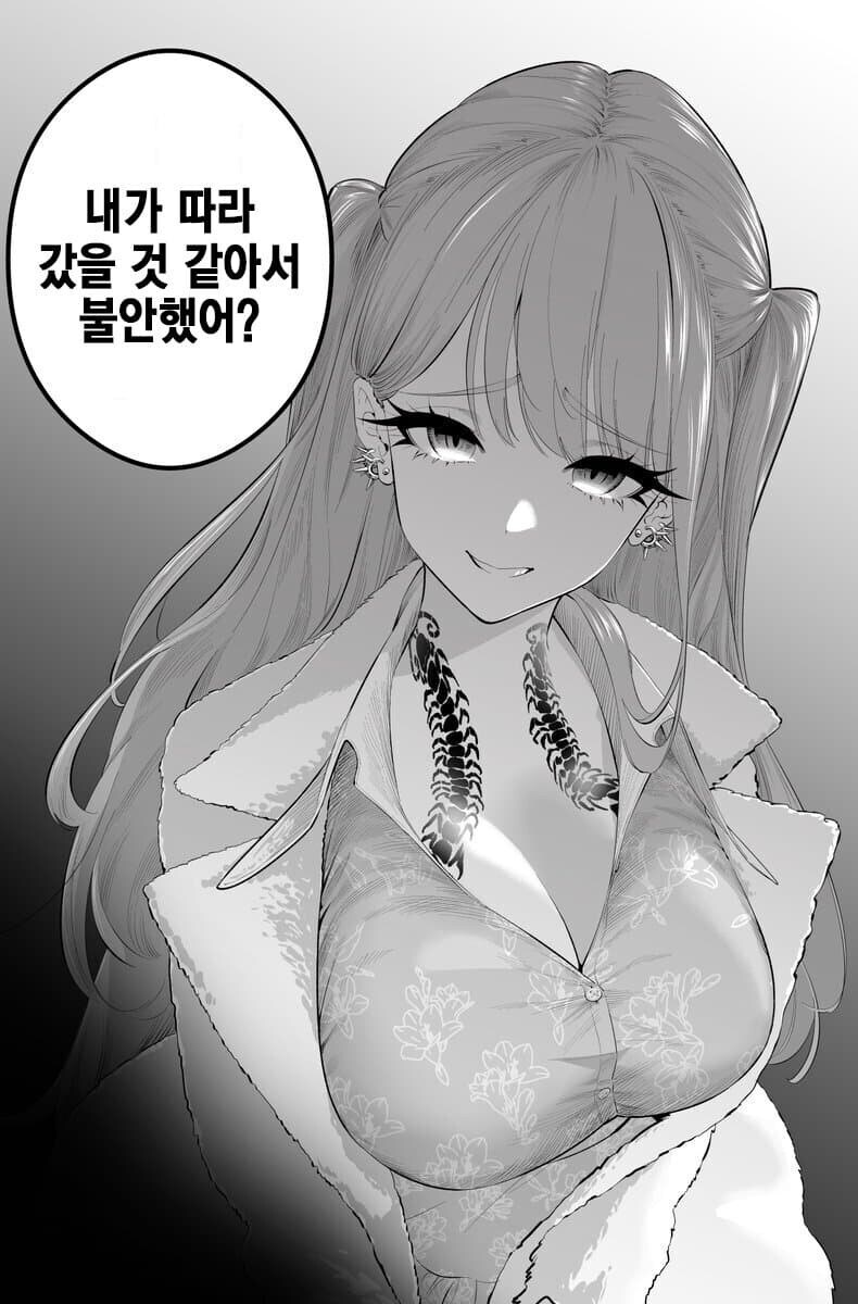 힘을 숨긴
