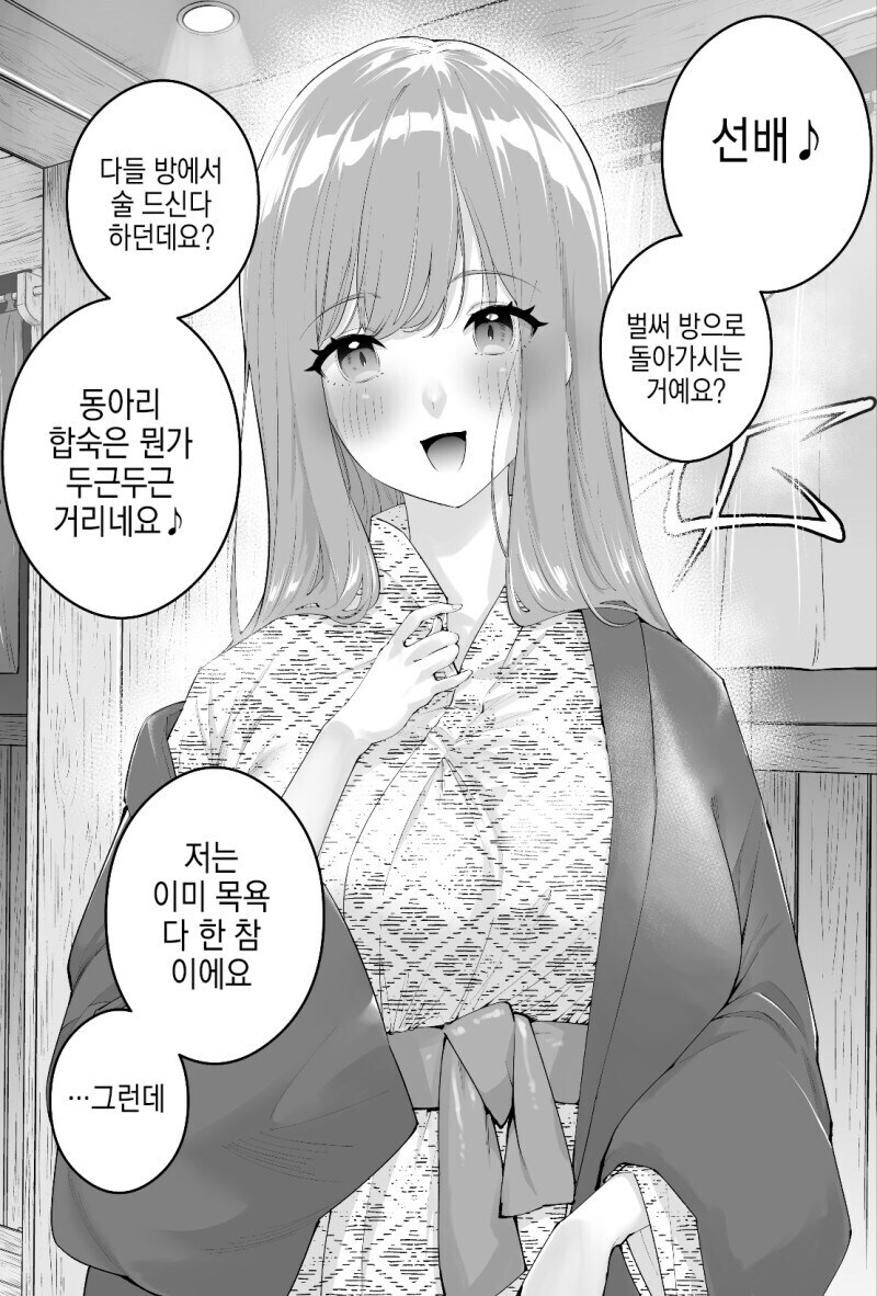 힘을 숨긴