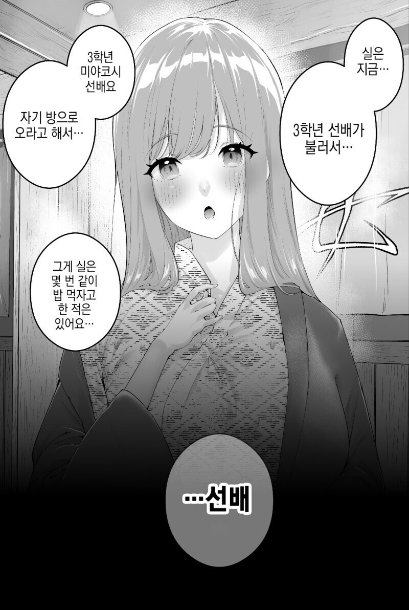 힘을 숨긴