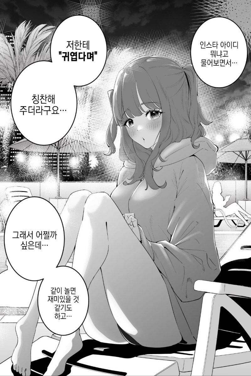 힘을 숨긴