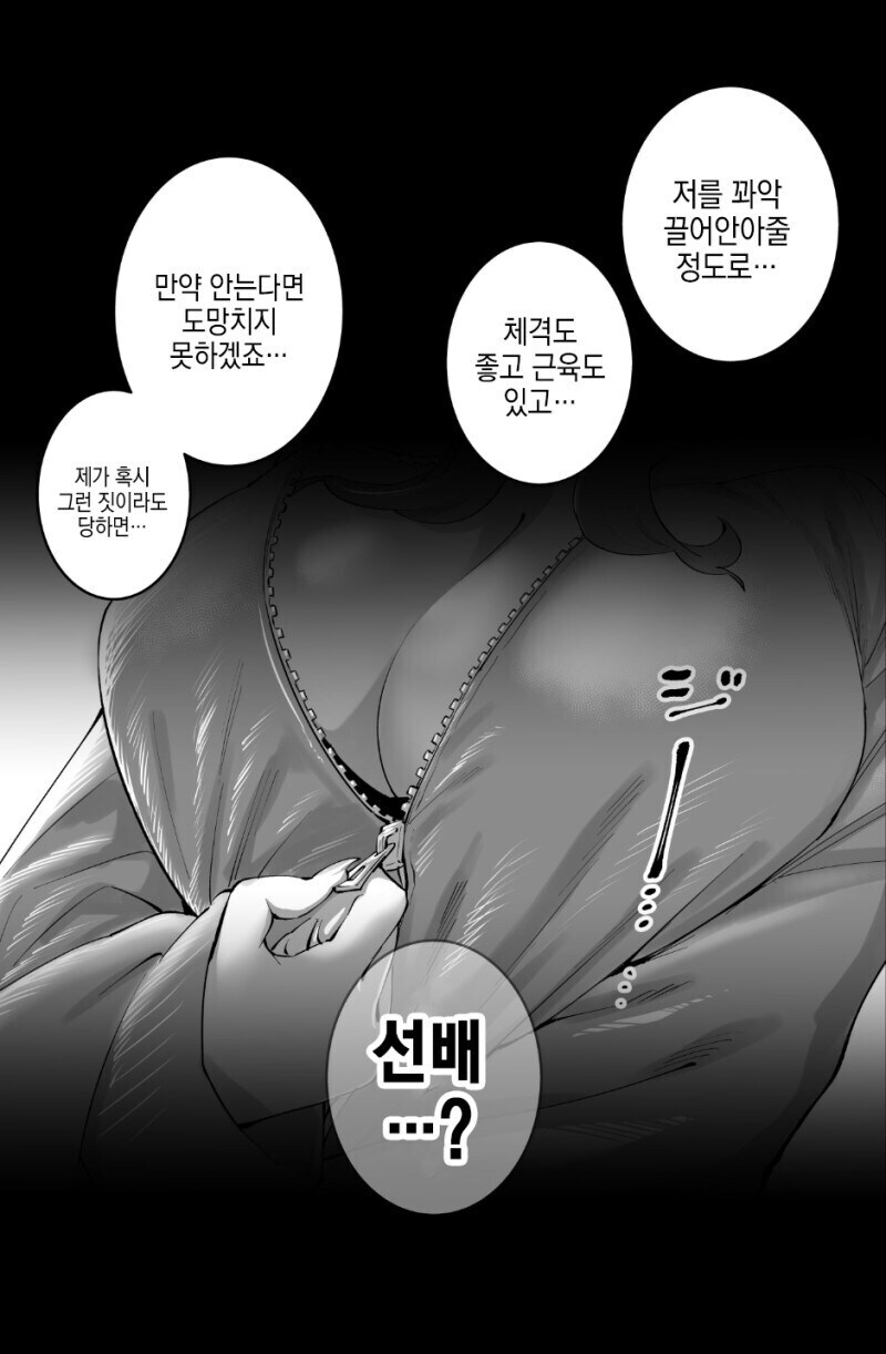 힘을 숨긴