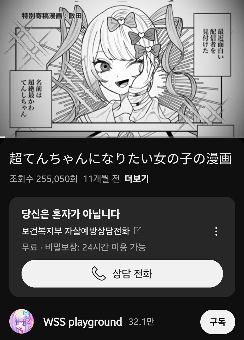 위화감이 없어서 소름끼치는 어느 유튜브 채널_3.jpg