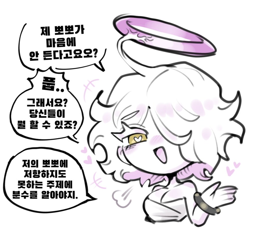 뽀뽀의 요정manhaw_13.jpg