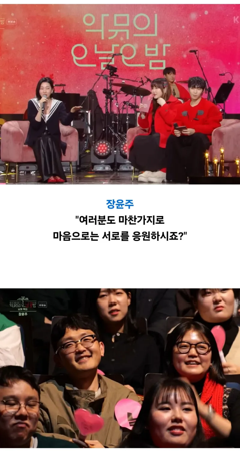 방청객과 MC 모두를 불쾌하게 만든 게스트의 발언_8.webp