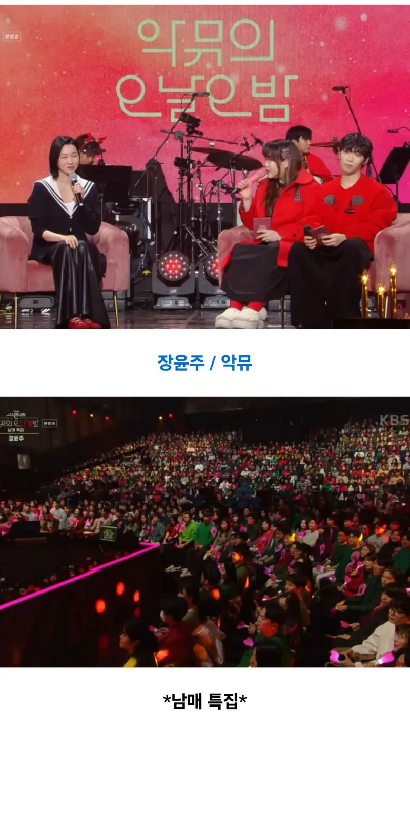 방청객과 MC 모두를 불쾌하게 만든 게스트의 발언_1.webp