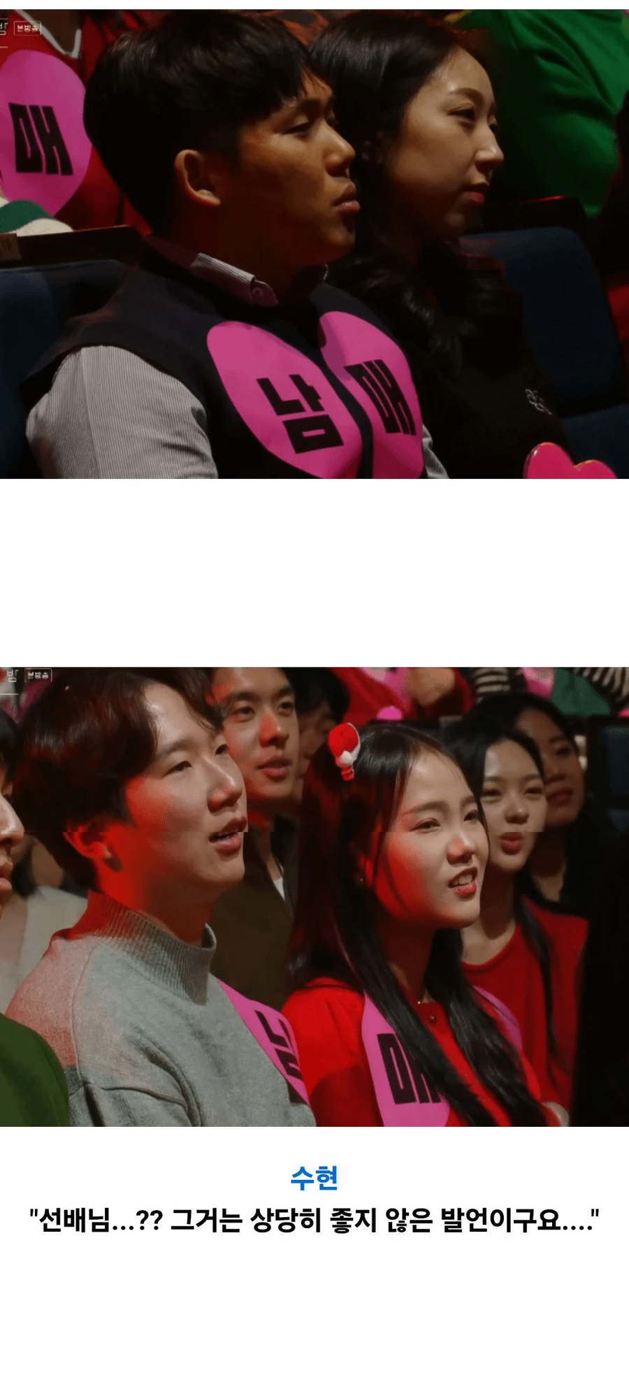 방청객과 MC 모두를 불쾌하게 만든 게스트의 발언_3.webp