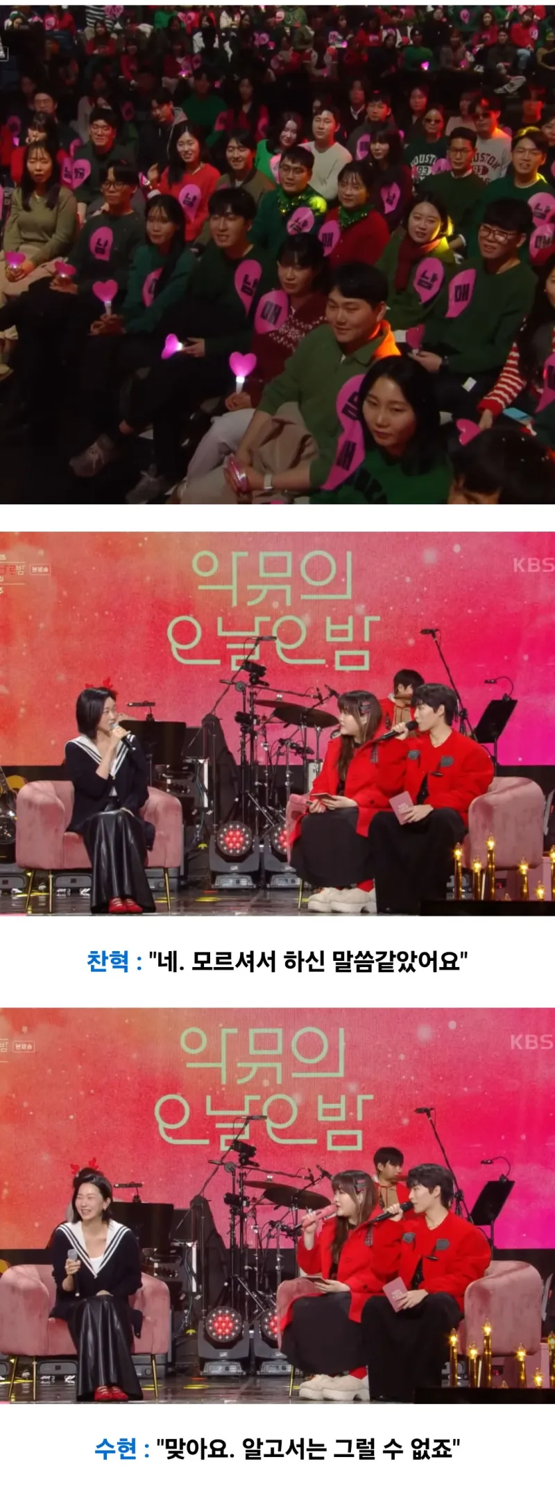 방청객과 MC 모두를 불쾌하게 만든 게스트의 발언_5.webp