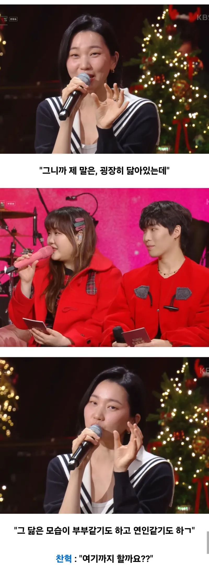 방청객과 MC 모두를 불쾌하게 만든 게스트의 발언_6.webp